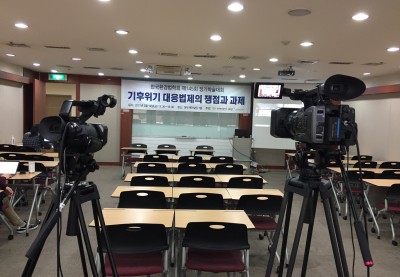 한국환경법학회 제145회 정기학술대회 줌 웨비나 중계