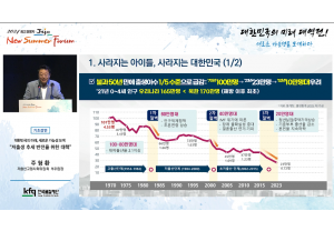 [한국품질재단] 2024 최고경영자 …